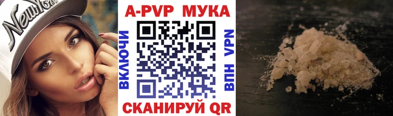 Купить закладки  Маркс  APVP СК 