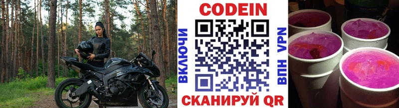 Купить  Маркс  Codein Purple Drank 