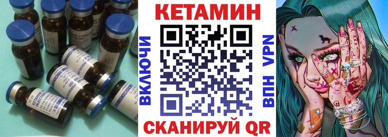 Кетамин ketamine  Купить  Маркс 