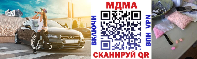 Купить закладки  Маркс  MDMA Molly 