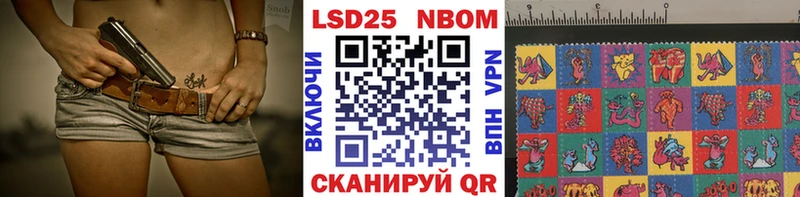 Купить  Маркс  Марки 25I-NBOMe 1500мкг 
