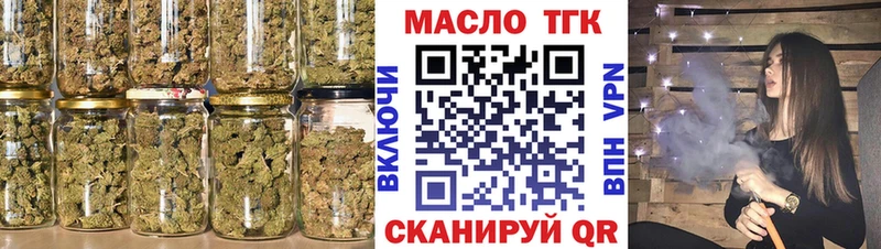 ТГК THC oil  Купить закладки  Маркс 